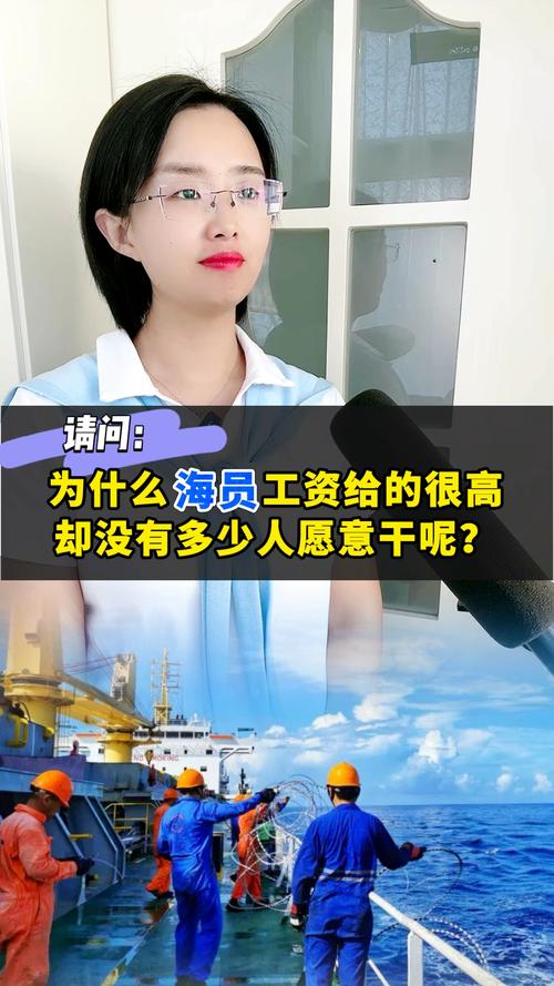 海员工资高，为何没人愿意成为做海员的命的人？