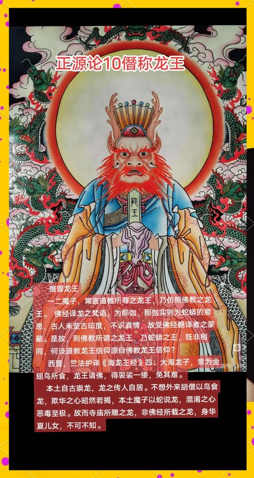 白龙王是哪位神仙，他的脾气和命运是怎样的呢？