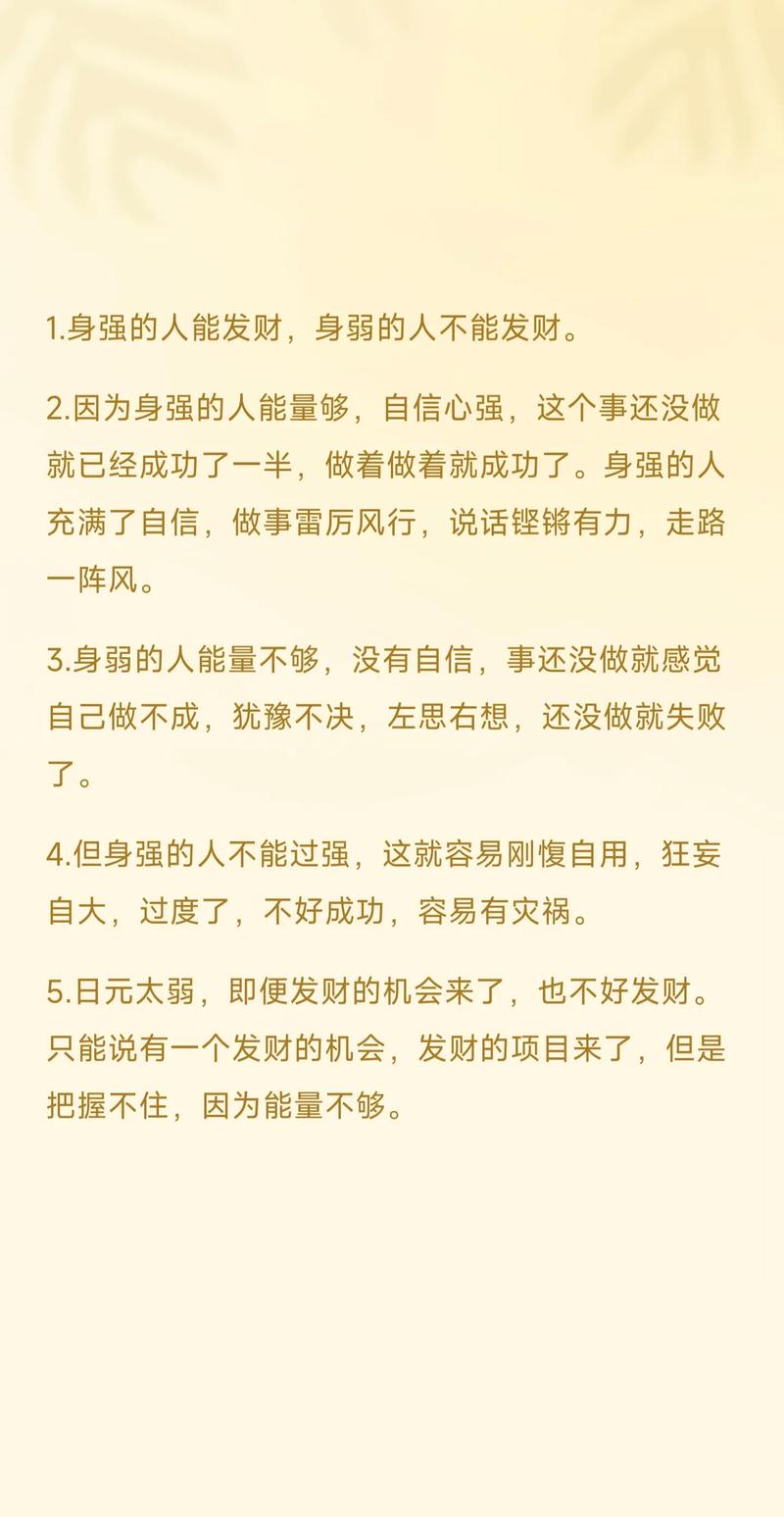 杂气偏财格男命与哪种女命相配，身弱偏财格男命婚姻是否适宜？