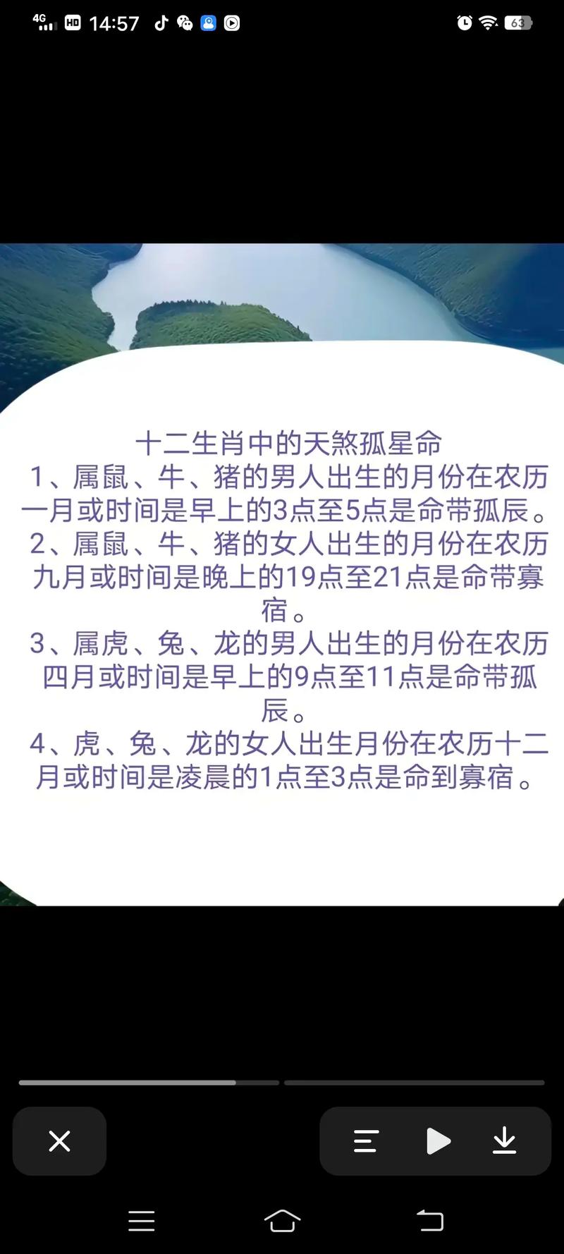 天煞孤星命格具体是什么？真的存在天煞孤星命格吗？