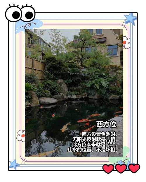 邻居建造鱼池对我的住宅风水会产生怎样的影响？