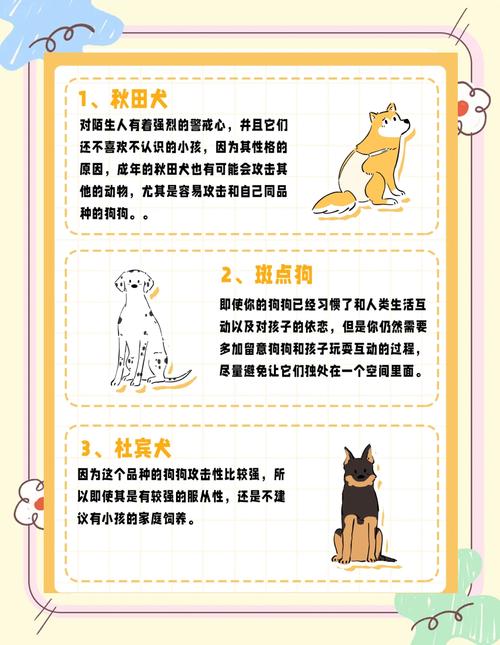 什么样的命的人不适合养狗呢？
