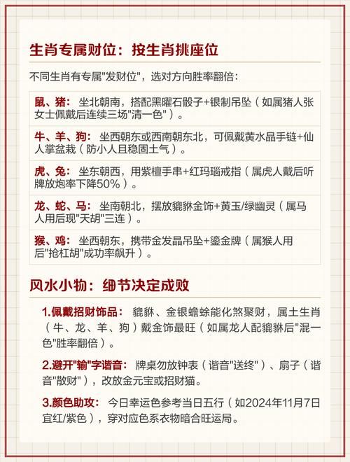 打麻将牌的风水对运势有影响吗？如何改善？