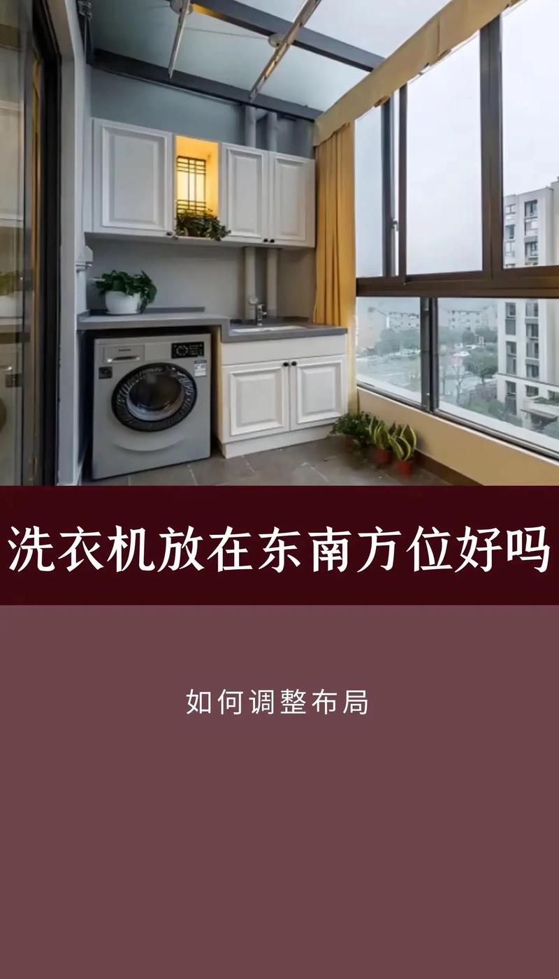 阳台风水放置衣物有何讲究？