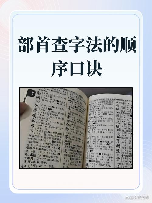明星的命部首是什么？如何用命部首查字法命字？
