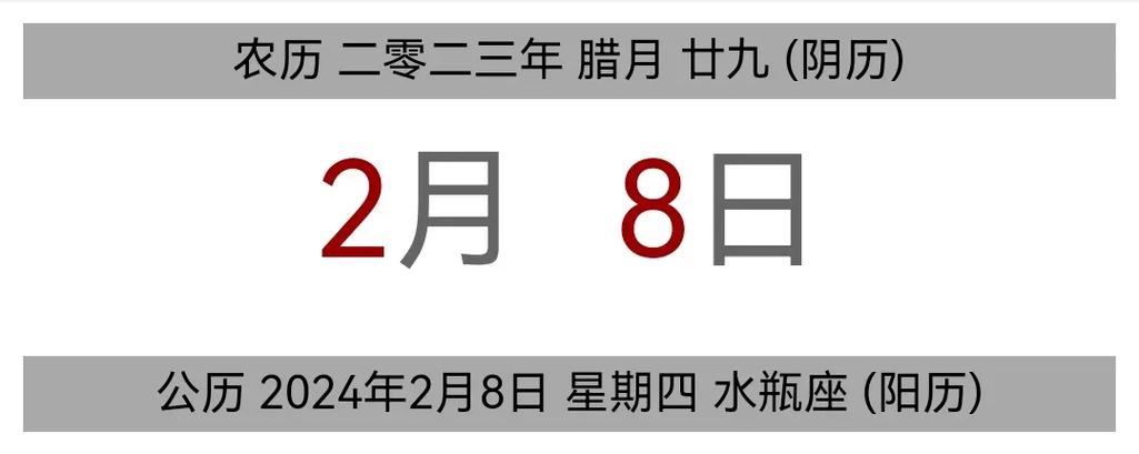 2026年4月8日农历二月二十一黄历上，今日适宜盖房吗？