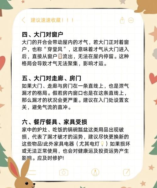 租房入住时有哪些风水注意事项需要忒别注意呢？