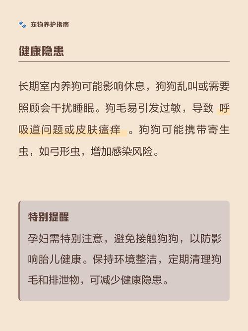 家里养狗会影响风水布局吗？