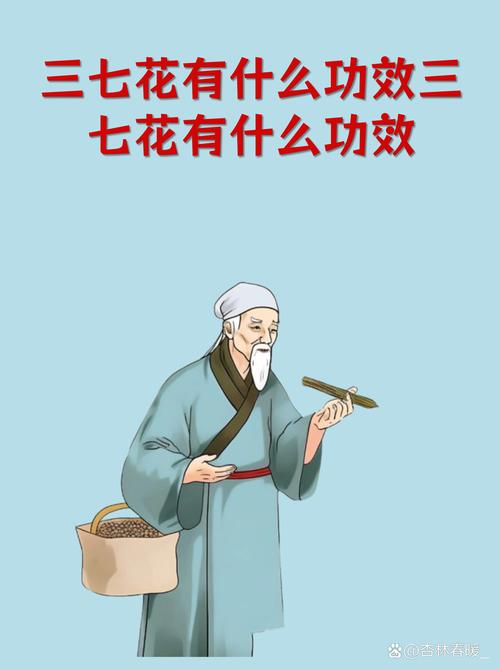 什么是花子命和三花命分别指代什么命运？