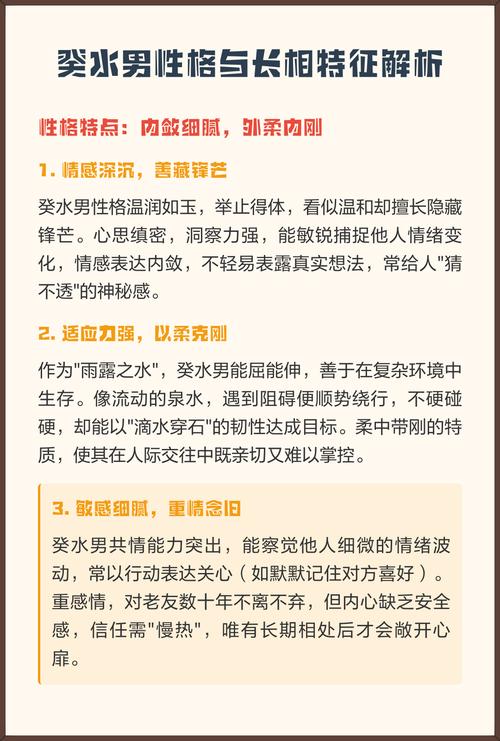 癸水命男最适合与哪种命相配？适合癸水男的女人特征有哪些？
