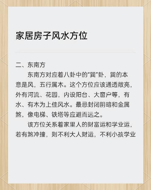 风水布局真的可以改变一个人的运势吗？