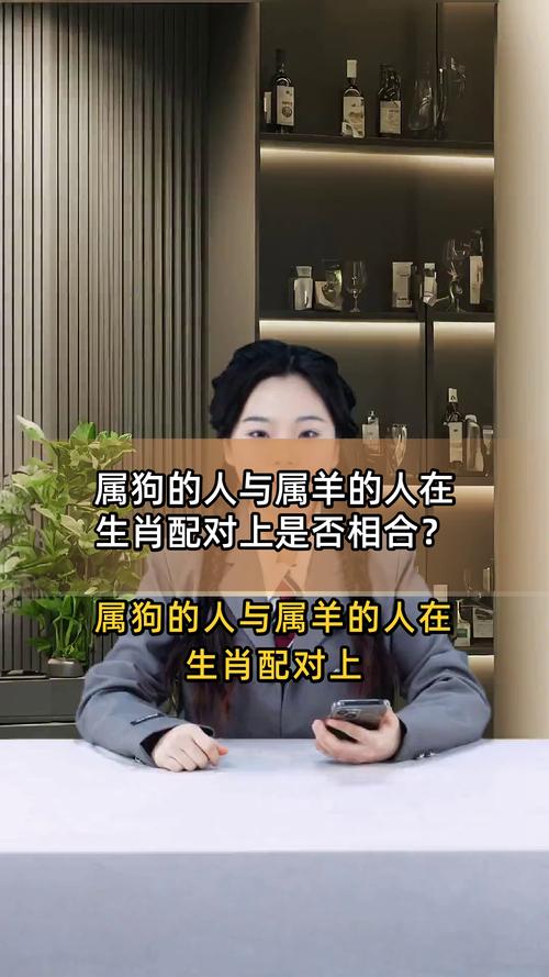 82年属狗与91年属羊女，土命羊配水命狗，他们的爱情结局会幸福吗？