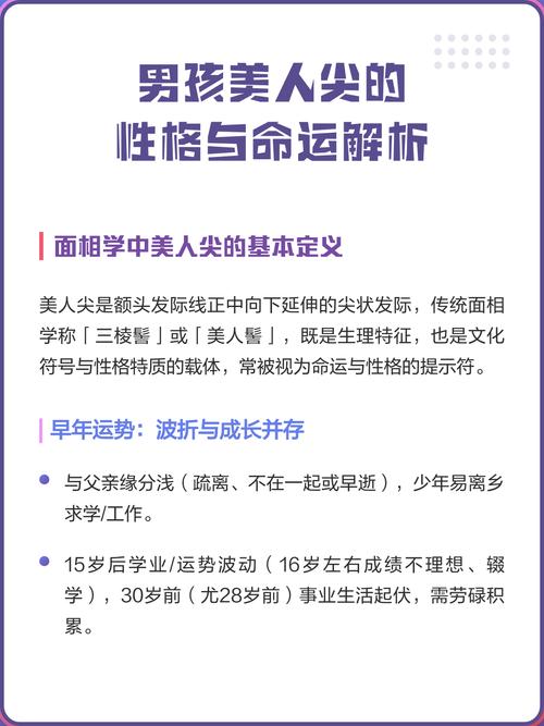 男孩拥有娘娘命是什么样的命运？娘娘命的人具有哪些显著特点？
