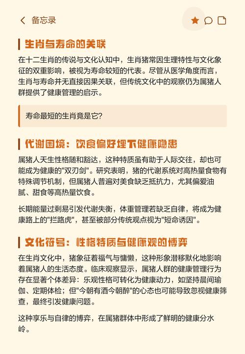 哪个生肖命不长，最短命的是哪只生肖？