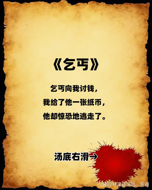 如何破解被认为是乞丐命的命运？