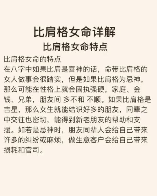 命理中最好命女命特征有哪些？九种最佳命格女性特点是什么？