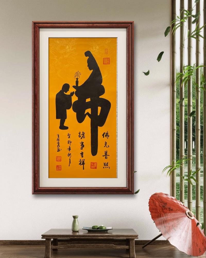 风水佛字适合挂在服装厂吗？有没有什么讲究？