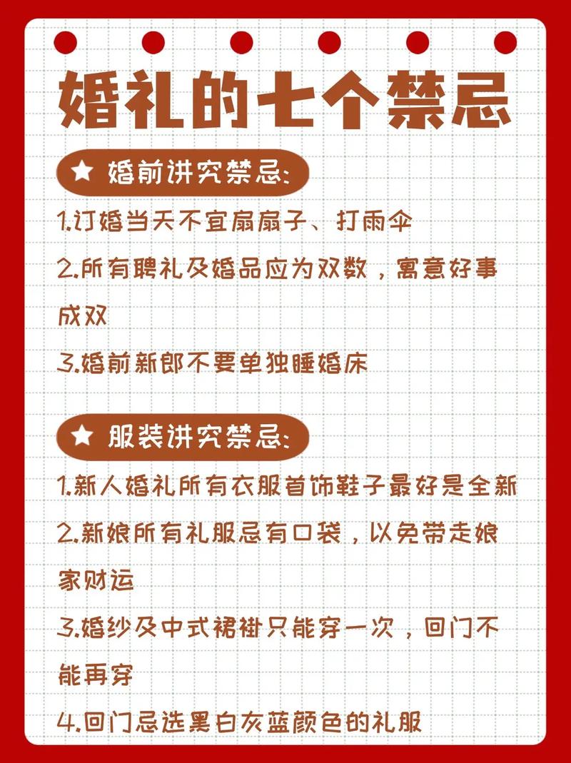 2026年5月29日这个日子适合嫁娶吗？这天结婚吉凶如何？