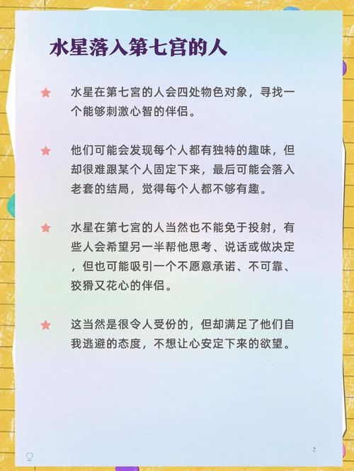水星刑月亮是否预示着患有精神疾病？