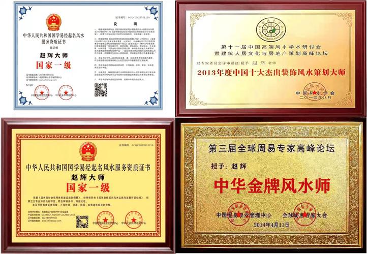 办理风水师资格证书需要满足哪些条件？