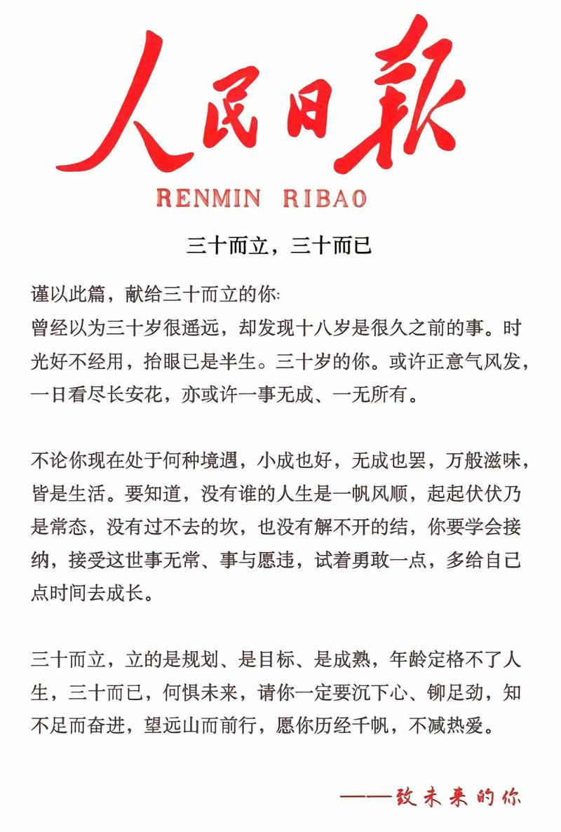 男人的命也是命中的数字含义是什么？‘三十而立’用数字如何表达？