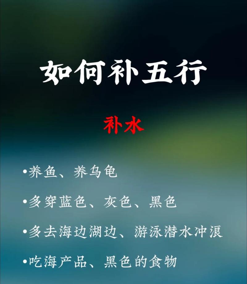 大海水命五行缺金的人，应该补充什么来平衡五行？