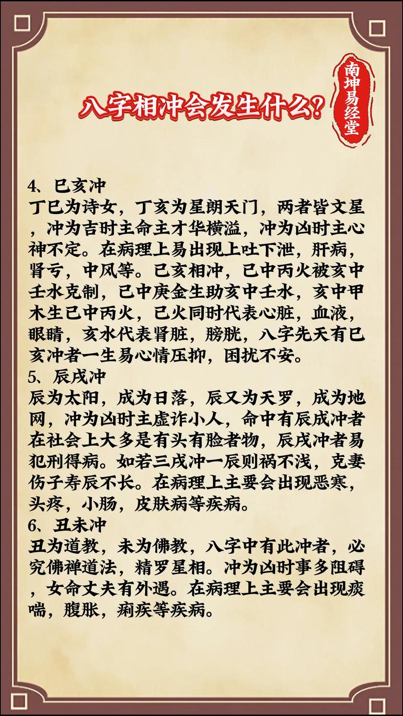 风水八字真的有影响吗？它对人的命运和生活真的有影响吗？
