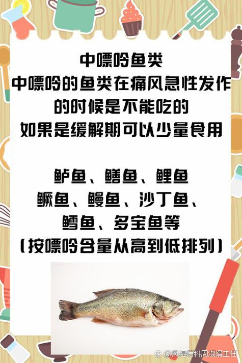 痛风水煮黑鱼是否安全，长期食用会有哪些潜在危害？