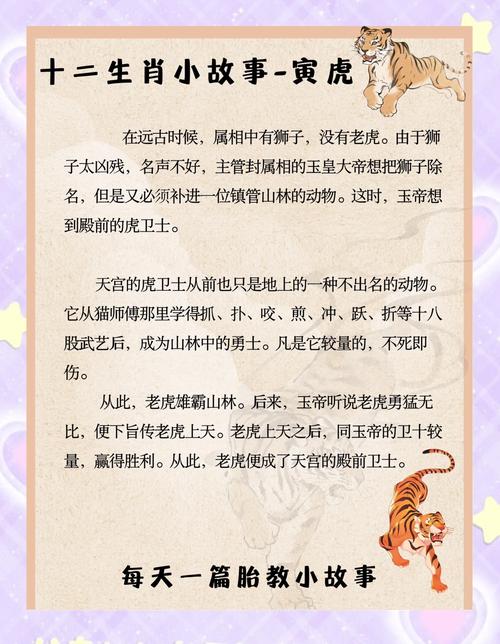 虎年是什么命，其饿虎命的含义是什么？