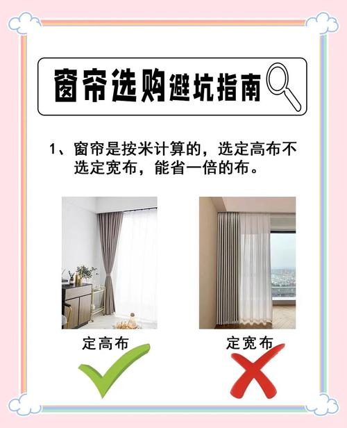 定制窗帘时有哪些风水讲究需要注意呢？