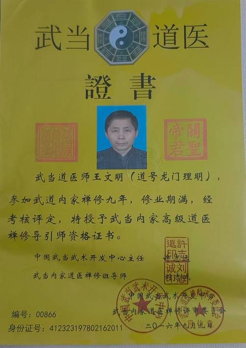 命理师供奉的神位和国家承认的命理师证书是什么？