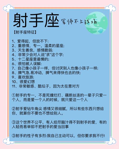 射手座命里缺少哪位星座的人会带来好运？射手座哪一天出生的人命运最难以改变？
