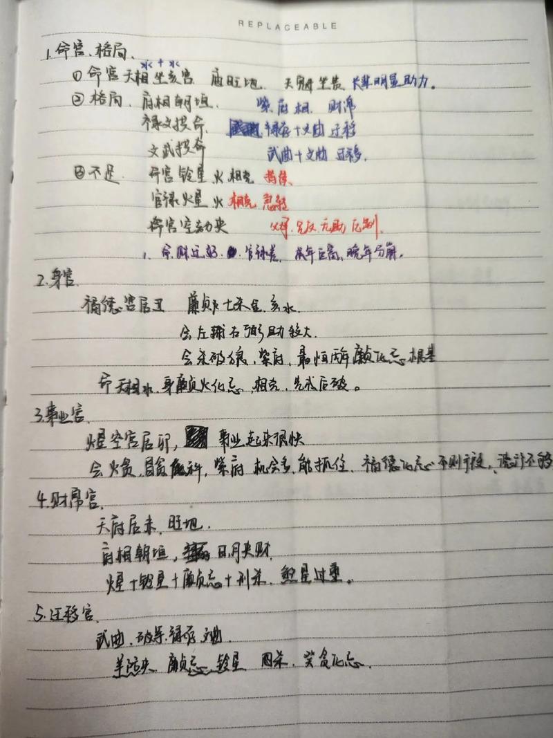 紫薇命盘箭头代表什么？如何解读？