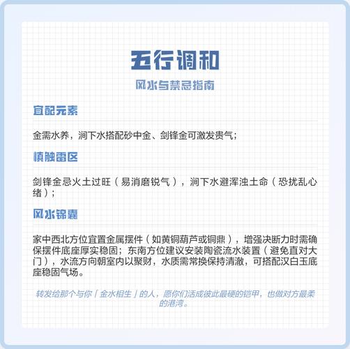 剑锋金和涧下水命适合配什么命？涧下水命与金命相配吗？