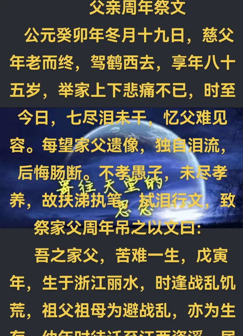 早年丧父，今生命运如何改变？