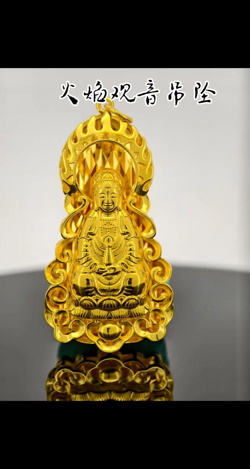 1987年炉中火命的人应佩戴什么观音或饰品？