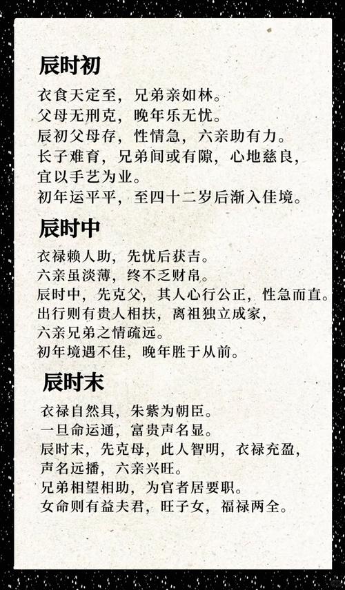 辛巳月申时出生的人是什么命？辛巳时出生的人命运如何？