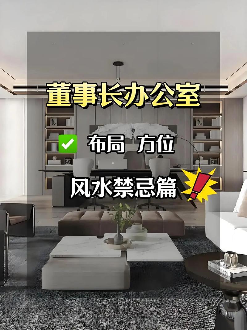 老板办公室窗户风水布局有何讲究？