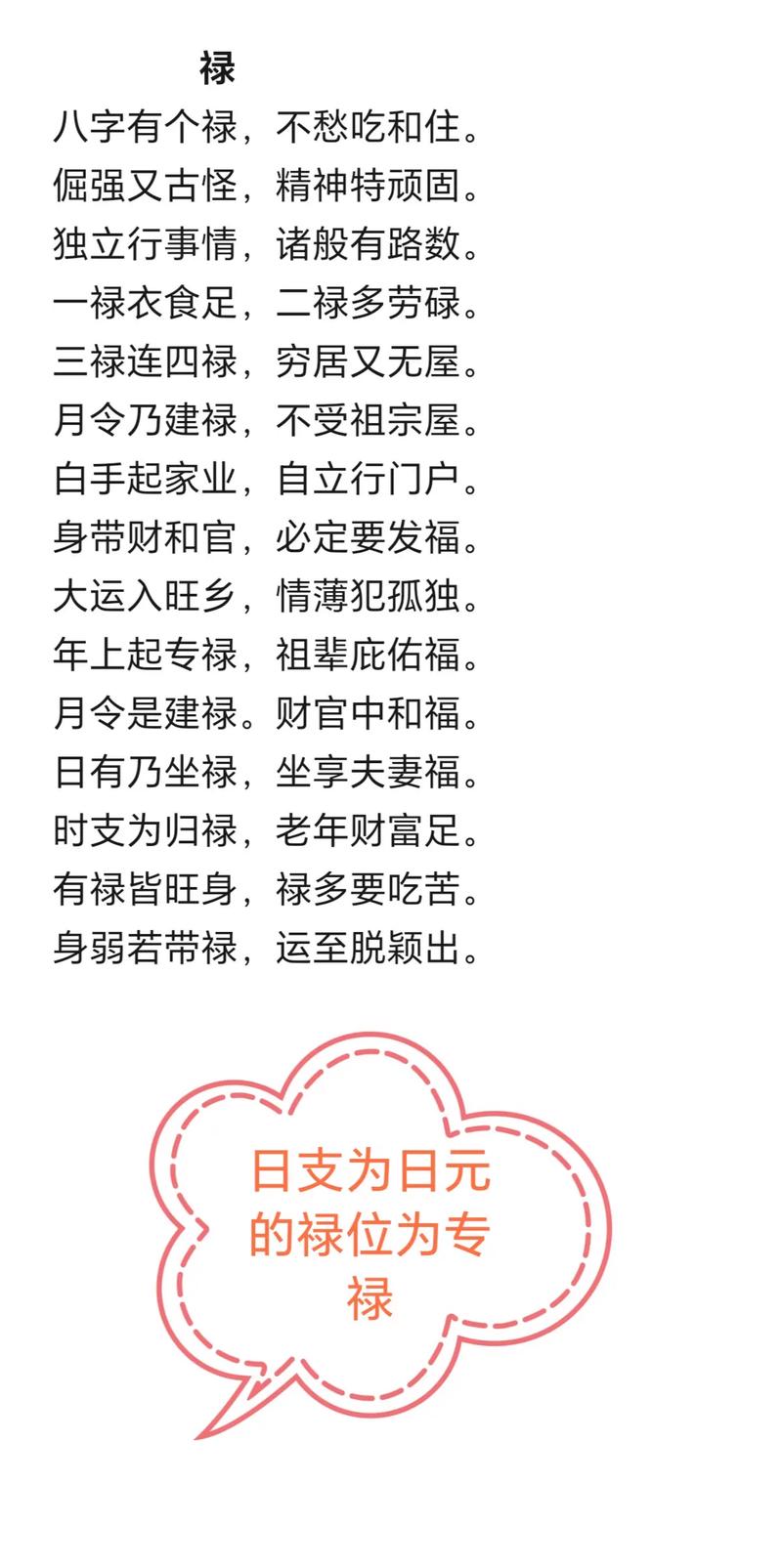 子命进禄乙命互禄和辛命进禄分别是什么意思？