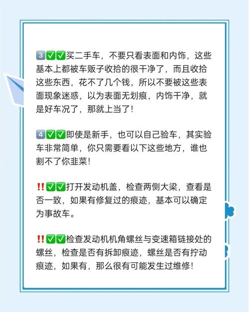 购买二手车会对家居风水产生不良影响吗？