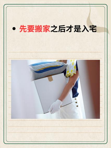 搬家时移动家具会影响家居风水布局吗？