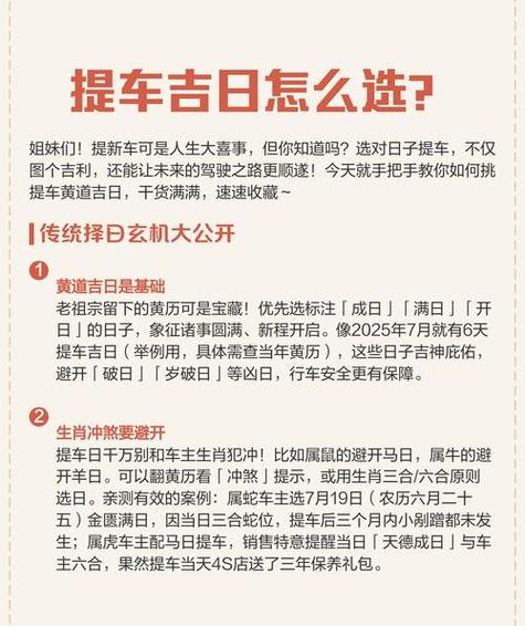 2026年4月15日这天是黄道吉日可以用来提车吗？