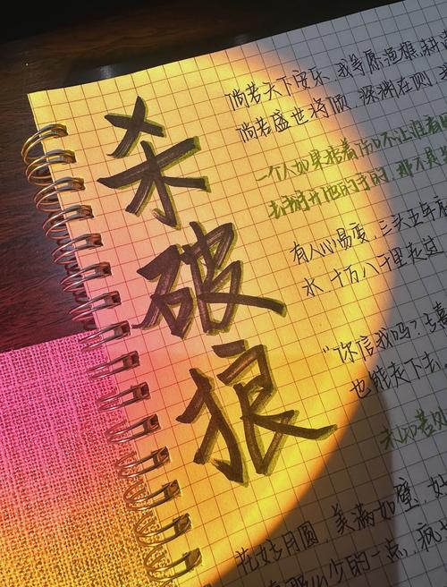 杀破狼命格属于什么命局？如何改写为一个的？