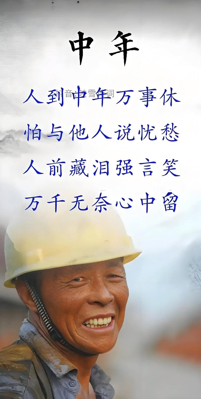 人到中年，是不是该拼什么命，我信命了这是不是中年人的宿命？