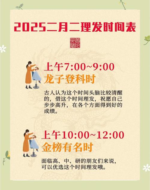 农历十二月是否适宜按照风水原则进行剪发？