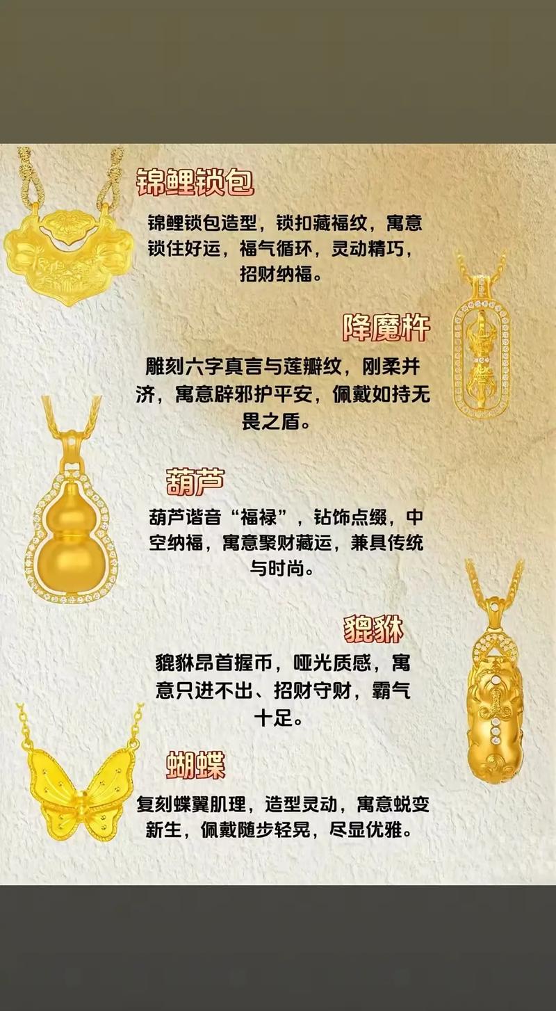 金命小孩适合戴什么饰品？金命人佩戴什么吉祥物最吉利？