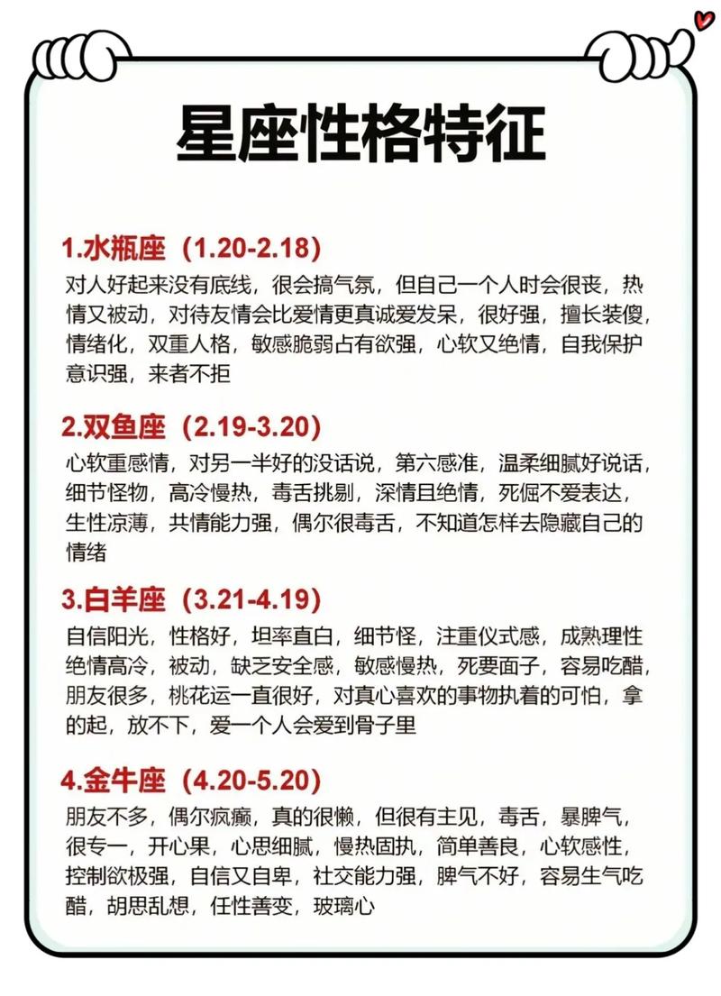 水瓶座命主星代表什么？一月水瓶和二月水瓶哪个命格更厉害？