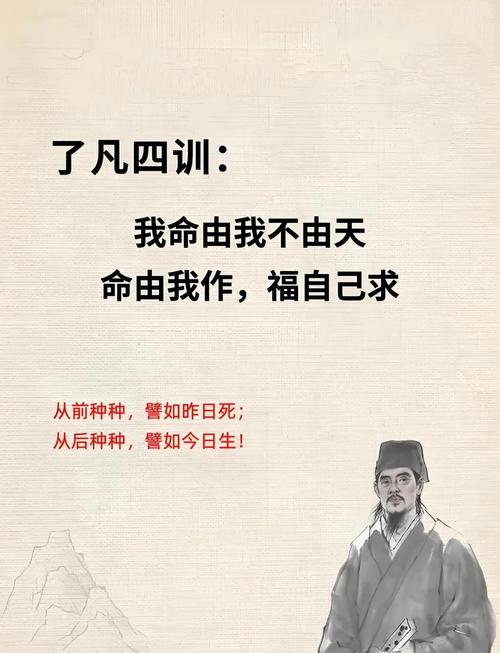 命若天定，为何要逆天改命，探寻命运转折的奥秘？