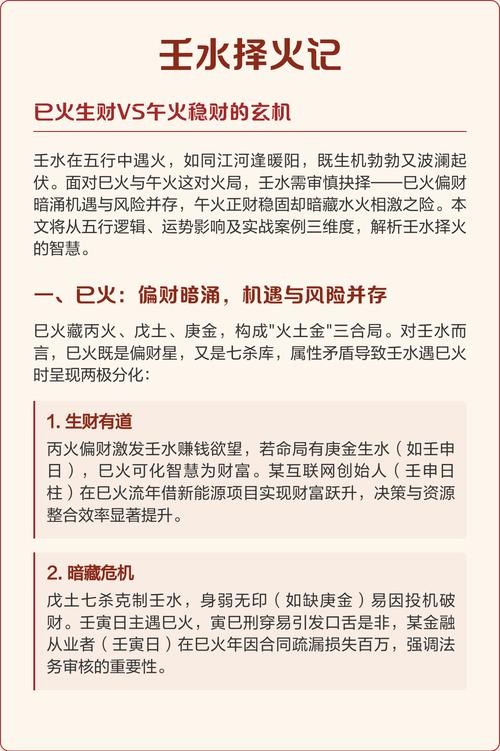 水命财星是否对应火命，五行中水为何代表财火？