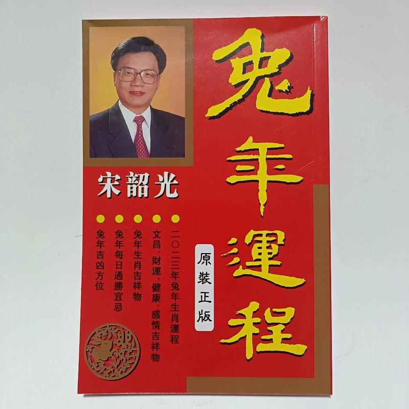 宋韶光风水真的可以自学成才吗？